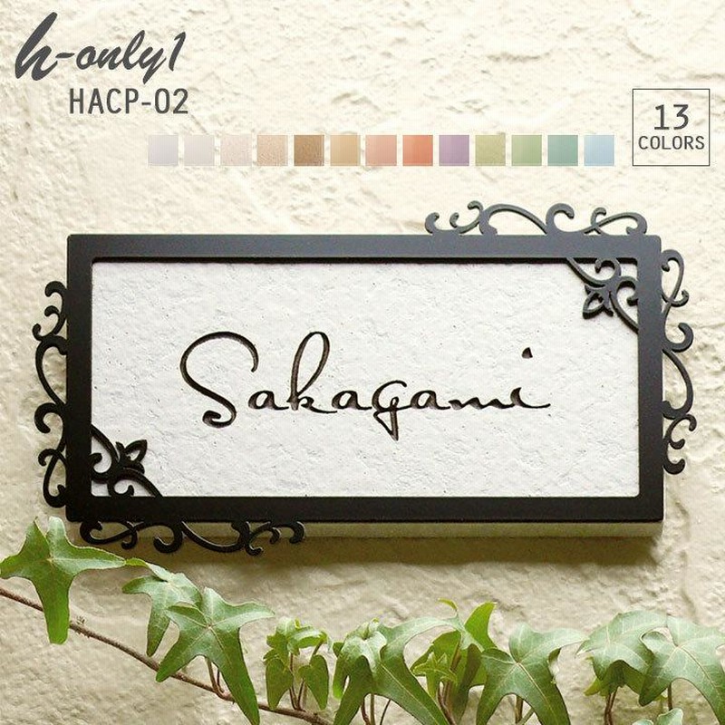 タイル表札 ピクチャーフレームシリーズ150 表札☆ピクチャーフレームシリーズ150☆