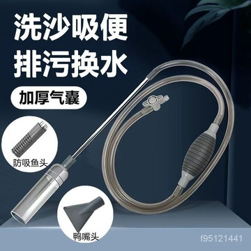 魚缸換水神器排汙洗沙器手動虹吸水泵吸便器吸管懶人清理清潔工具換水虹吸管 簡易換水器 魚缸洗砂器魚缸換水器排汙洗沙器手動虹