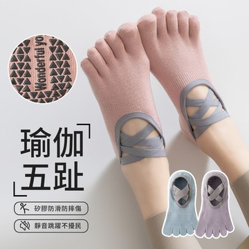 Chase 2雙組 綁帶瑜伽止滑五趾襪 3D立體止滑透氣吸汗五趾襪