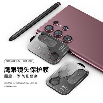 適用三星GalaxyS22Ultar鏡頭膜s22ultra鏡頭貼鏡頭圈galaxys21ultra手機后攝像頭保護殼鋼化鏡頭蓋s21ultra膜