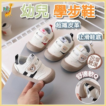 POPO 童鞋 現貨在台 台灣發貨 幼兒鞋 鞋 寶寶學步鞋 幼童鞋 嬰兒鞋 寶寶鞋 嬰兒鞋子 學步鞋 女童鞋 嬰兒學步鞋