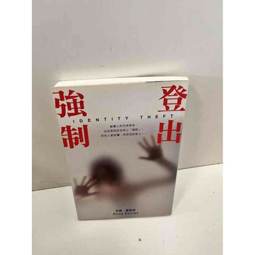 【雷根360免運】【送贈品】強制登出 #7成新 #七成新【P-K36】