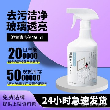 台灣出貨隔日達安心退浴室清洁剂卫生间浴缸水渍清除垢玻璃卫浴除水垢清洗瓷砖强力去污