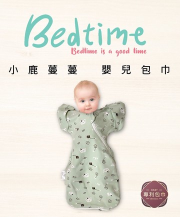 【小鹿蔓蔓】Bedtime嬰兒包巾睡袋【六甲媽咪】