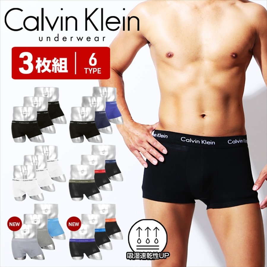 カルバンクライン ボクサーパンツ メンズ Calvin Klein Ck 男性 下着 パンツ 3枚 セット 綿 無地 ロゴ 吸湿速乾性 ブランド 人気 紳士 ローライズ おしゃれ 通販 Lineポイント最大1 0 Get Lineショッピング