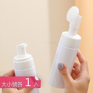 【荷生活】自帶可拆刷頭按摩型慕斯瓶 快速起泡深層清潔洗臉專用分裝瓶-大小號各1入組