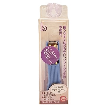 KAI 貝印 指甲剪 M  hk-0622  1個