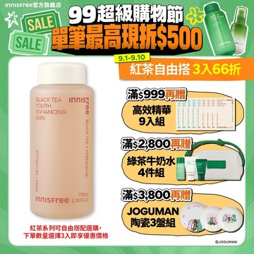 INNISFREE 紅茶極效修護水 170 ml 官方旗艦店