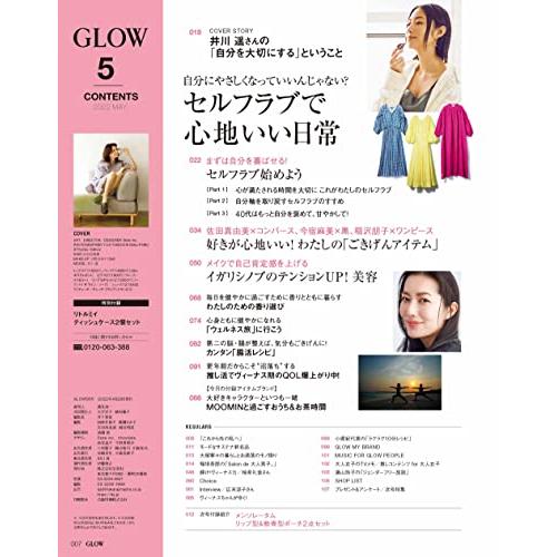 GLOW 2022年 5月号