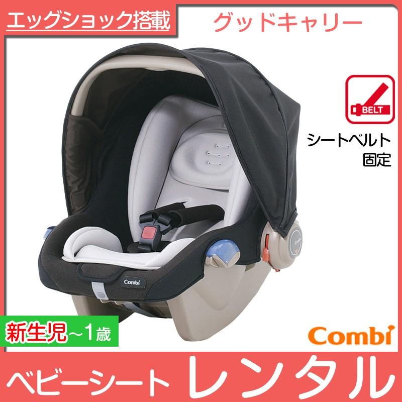 新生児 コンビ グッドキャリーYW アルティメットブラック10911 EX COMBI