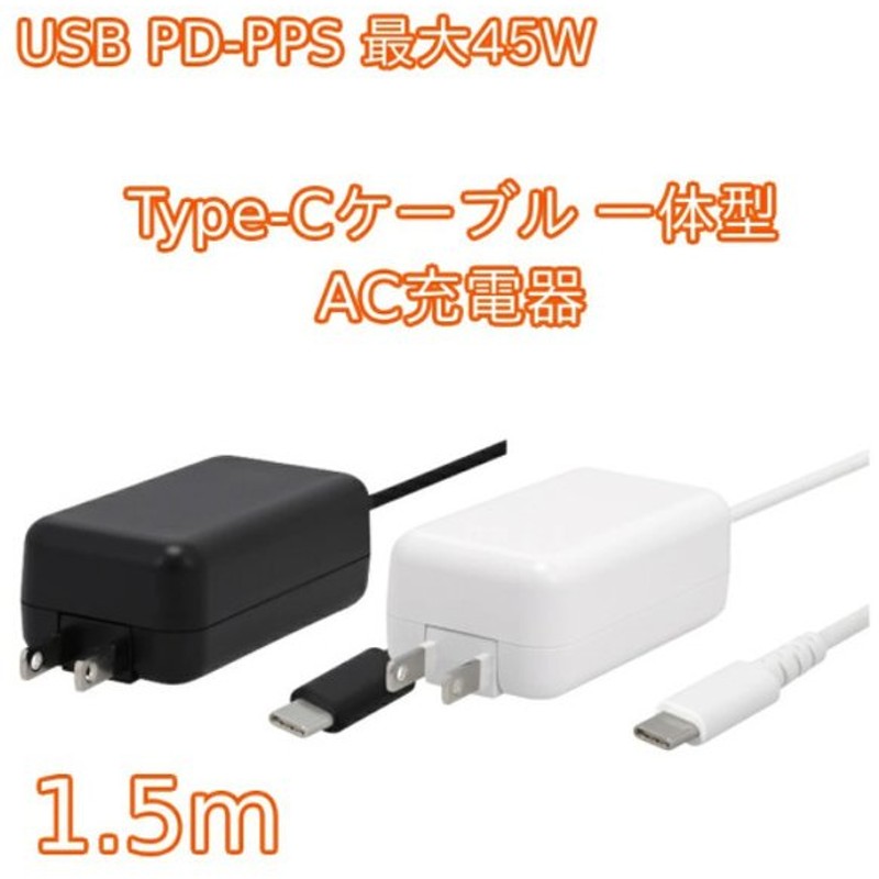 市場 エレコム Type-Cケーブル 18W PD対応 コンセント 充電器 USB