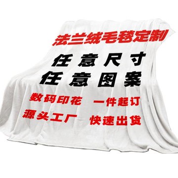 數碼印花法蘭絨毛毯跨境毛絨毯加厚保暖午休披肩毯歐式圓型沙發毯