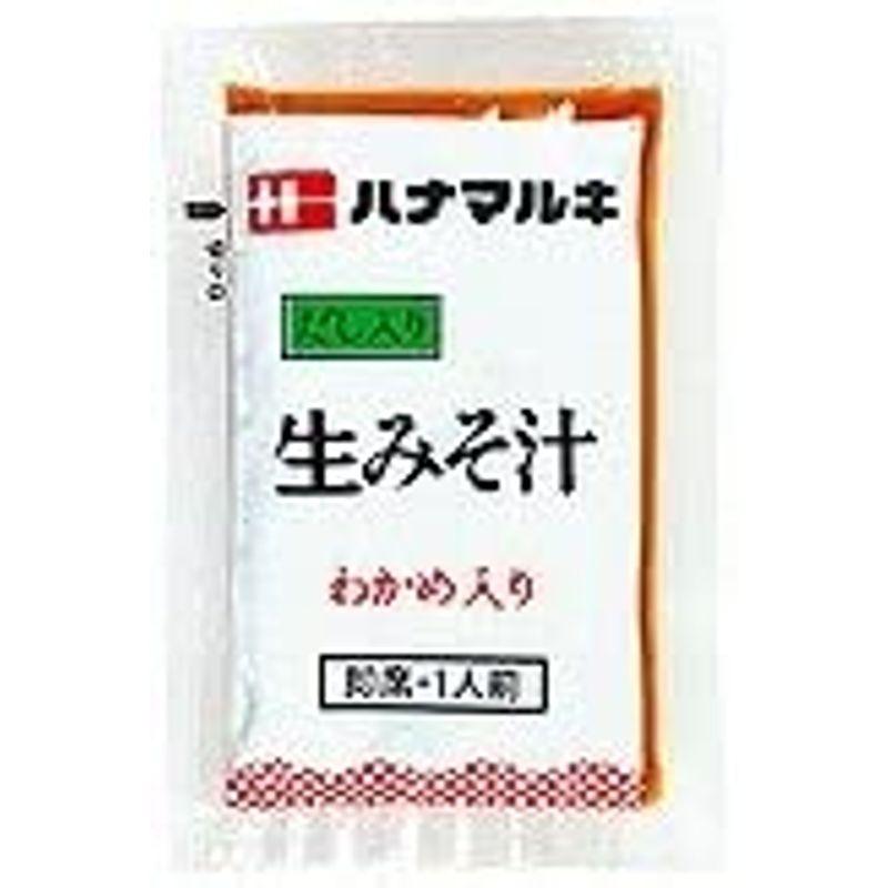 業務用 ハナマルキ）即席生味噌汁（ワカメ入り） ６０食入り