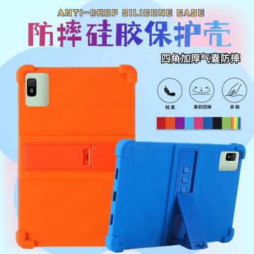 適用宏基Pad 10.4英寸保護套防摔硅膠宏基老款A510簡約軟膠殼自帶支架平板套