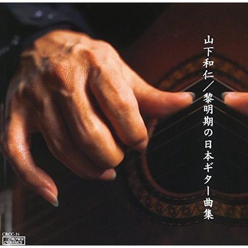 ベートーヴェン:ギター協奏曲　山下和仁　　　　　LPレコード 山下和仁 / ベートーヴェン : ギター協奏曲 = Concerto In D For