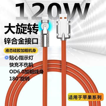 適用蘋果iphone180度可旋轉usb轉Lightning數據線11充電線14快充13接口apple數機線12加長款8plus十一7
