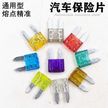 💥下殺價💥 汽車通用保險絲 車用保險絲保險片5A-40A中號小號迷你組合