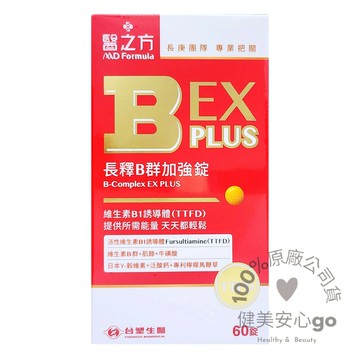 效期202703  台塑生醫 醫之方 長釋B群EX PLUS加強錠  臺塑生醫B群 健美安心go