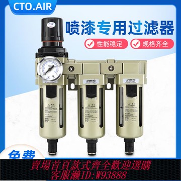 {可刷卡 打統編}汽車噴漆油水分離器烤漆房用過濾器空壓機壓縮空氣帶自動排水烤房