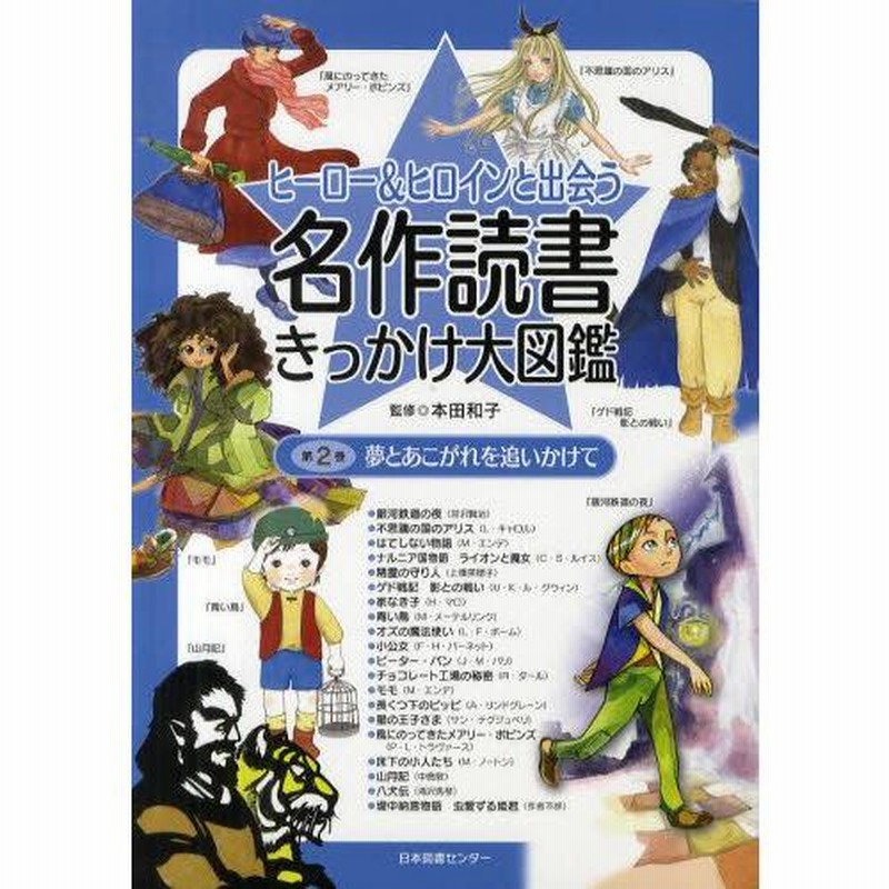HERO 2 図鑑 HERO 2 図鑑