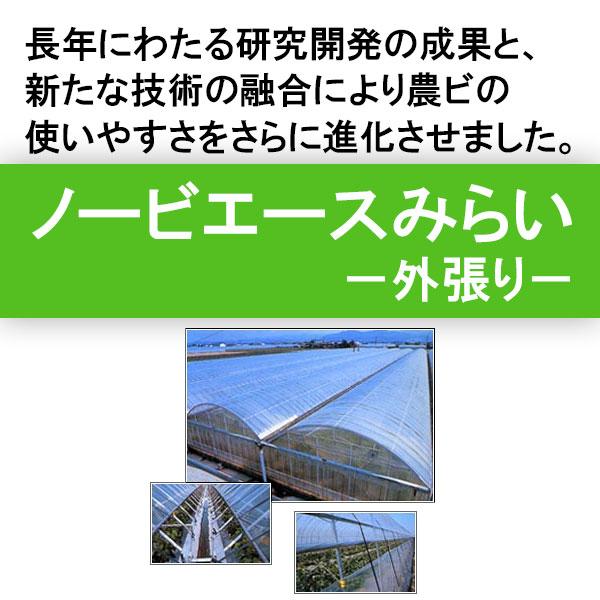 ノービエースみらい MKVドリーム 0.075mm厚 150cm幅 100m 個人宅配送不可