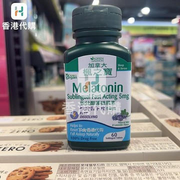 香港代購#正品#港版原裝  加拿大楓之寶 褪*素 舌下片5毫克60粒