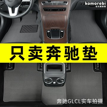 【專車專用】奔馳腳墊 汽車腳墊 主駕駛腳墊 全包圍腳墊 雙層絲圈腳墊 環保皮革 防滑耐磨 適用於E300L C260L GLC300L GLA200 GLB GLE