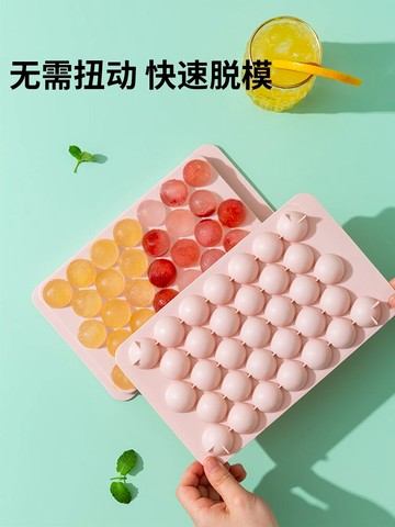 【佳埼推薦】冰球模具球球圓形冰塊制冰模型食品級儲存大容量神器