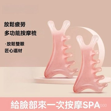 🔥佑佑精選🔥四閤一梳頭按摩梳子頭部頭療疏通經絡神器臉部按摩經絡按摩梳按摩 SQ6G