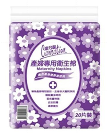 康乃馨產婦用衛生棉(產墊) 20片
