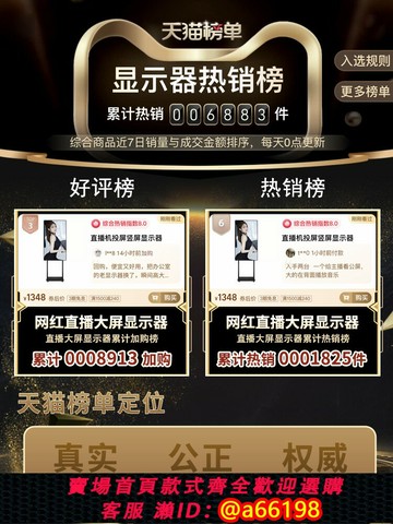 【台灣公司 可開發票】直播投屏大屏幕顯示器抖音網紅專用手機題詞觸摸屏豎屏直播大屏