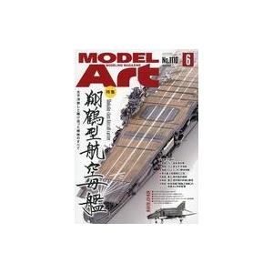 中古ホビー雑誌 MODEL ART 2023年6月号 モデルアート