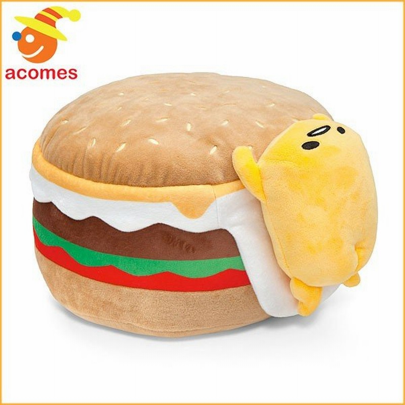 ぐでたま ハンバーガー 癒し ぬいぐるみ サンリオ 30cm ギフト プレゼント 通販 Lineポイント最大0 5 Get Lineショッピング