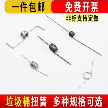 ~小扭簧垃圾桶彈簧家用手按腳踏收納桶黃135-180度旋轉v型扭力彈