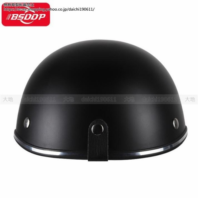 バイクヘルメット オートバイハーフヘルメット 半キャップ 半帽