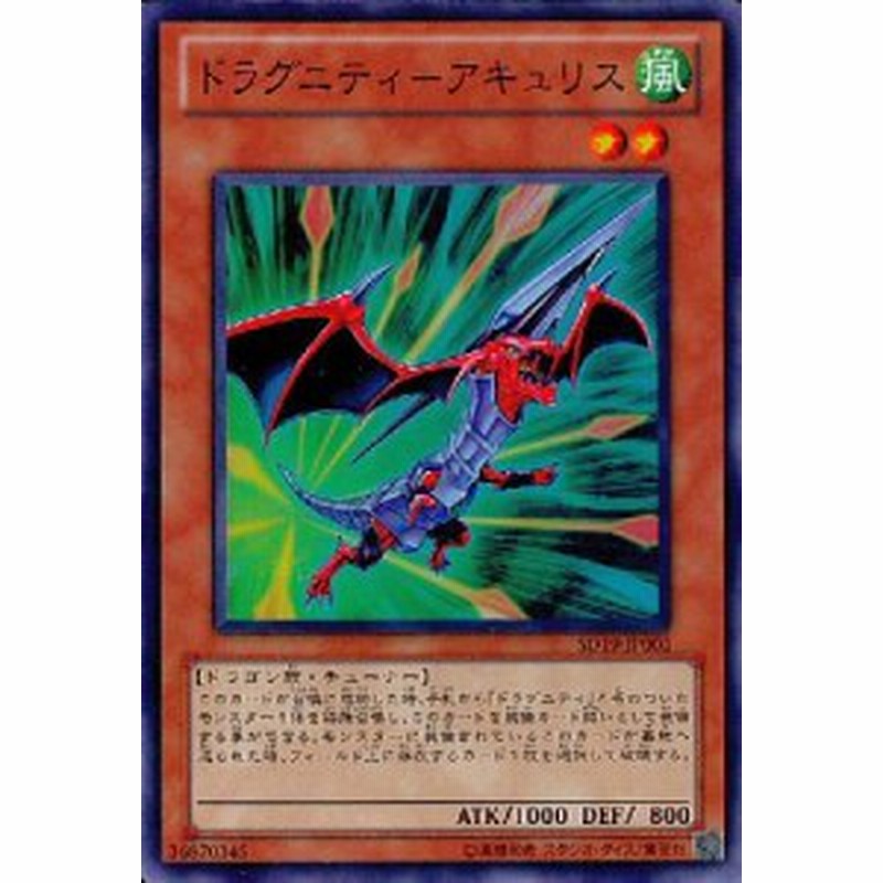 シングルカード 遊戯王 ドラグニティ アキュリス スーパーレア 中古品 通販 Lineポイント最大1 0 Get Lineショッピング