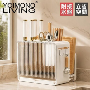 YOIMONO LIVING「時尚輕奢」鍋蓋刀筷砧板瀝水架