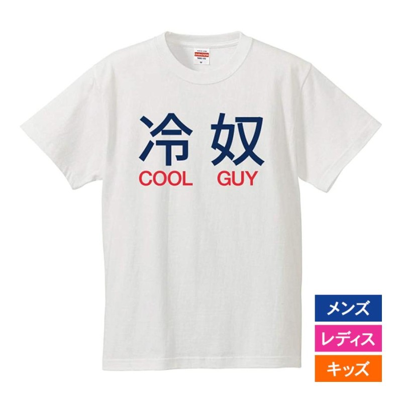 tシャツ 変なロゴ ショップ