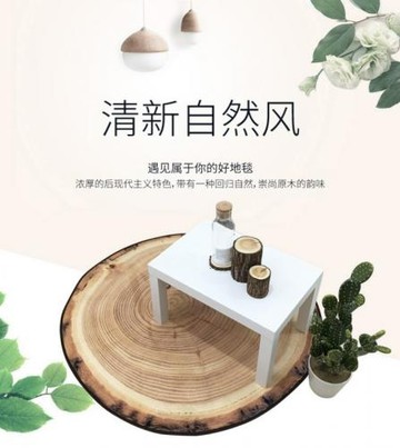 年輪短絨柔軟地 木頭色地毯沙發墊飄窗墊整張地毯臥室墊 超柔軟地毯 沙發椅套 羊客廳地毯 溫暖毛毯 北歐大地毯【領券滿額再折千12/31止】