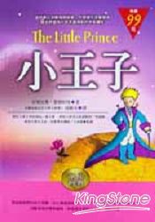 小王子