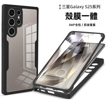 前後全包 面蓋免貼膜 適用 三星 S26 S25 S24 S23 Ultra A55 A56 A36 A17 A53
