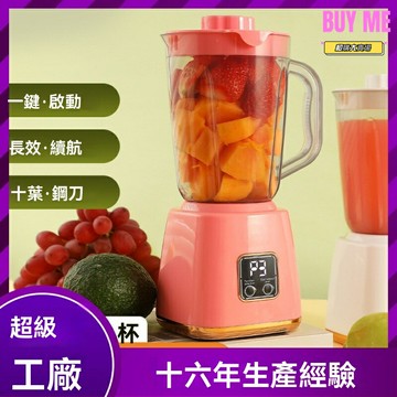 【便攜快充】榨汁機 原汁機 果汁機 料理機 輔食機 家用多功能 無線充電 304不鏽鋼 宿舍辦公室戶外必備