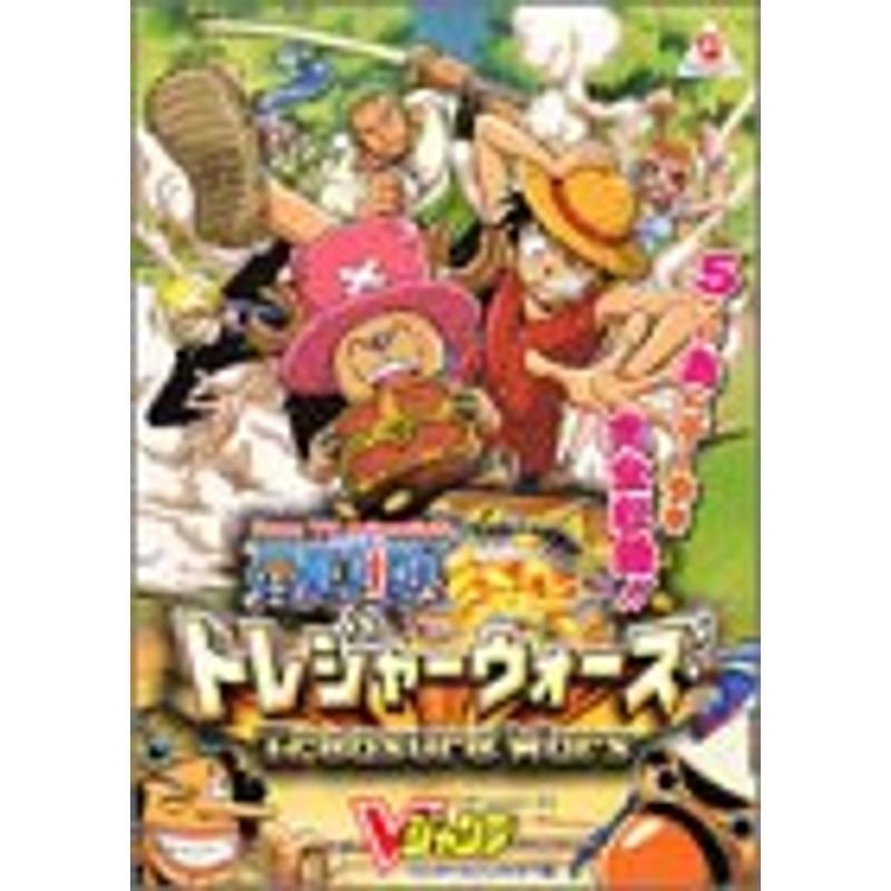 From TV animation ONE PIECEトレジャーウォーズ?ワンダースワンカラー版 (Vジャンプブックス?ゲームシリーズ)