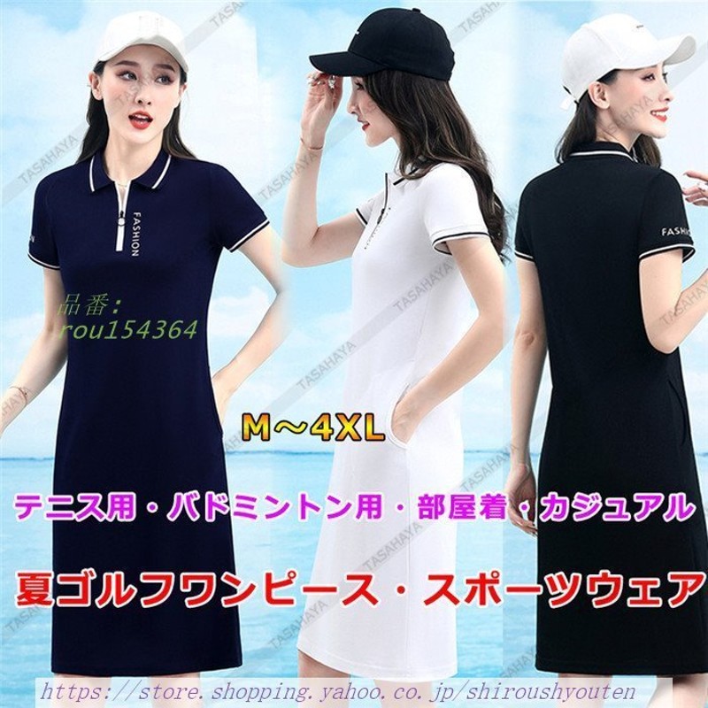 ゴルフウェア ワンピース ゴルフ 半袖 レディース テニスウェア ゴルフドレス 女性用運動着 通気 GOLF スポーツウェア 夏 通販 LINEポイント最大GET  | LINEショッピング