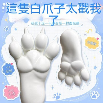 膠獸社furry 福瑞控獸爪cos 硅膠鉑金獸腳爪襪 獸爪 硅膠獸爪 獸裝 獸控