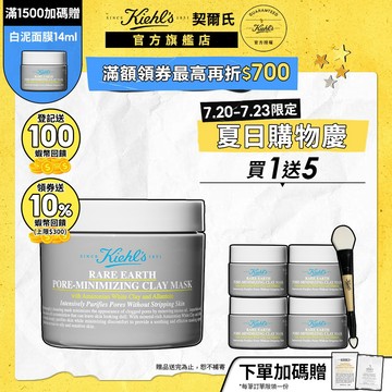 契爾氏 亞馬遜白泥淨緻毛孔面膜125ml｜粉刺黑頭 毛孔粗大 清潔｜Kiehl's 官方旗艦店