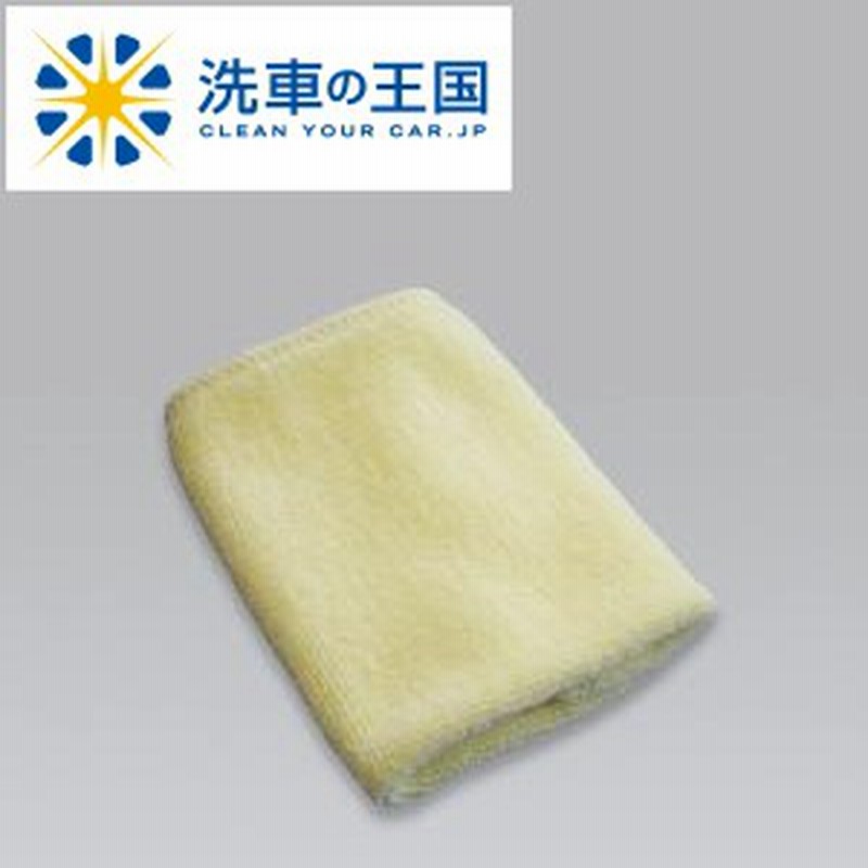 極細繊維クロス ベーシッククロス Sサイズ cm cm マイクロファイバークロス 超極細繊維クロス 洗車 マイクロクロス 車用 吸水クロ 通販 Lineポイント最大1 0 Get Lineショッピング