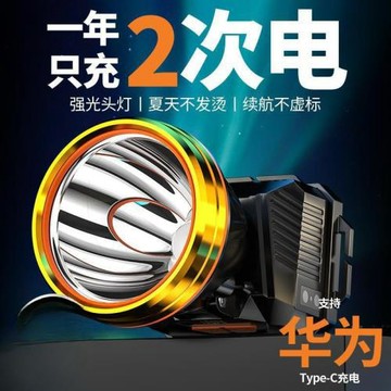 頭燈新款強光超亮礦燈夜釣魚戶外登山頭戴式照明燈工地手電筒