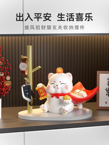 招財貓玄關擺件入戶鑰匙收納鞋櫃客廳置物架家居裝飾喬遷新居禮品 開運飾品 居家擺件 居家擺飾