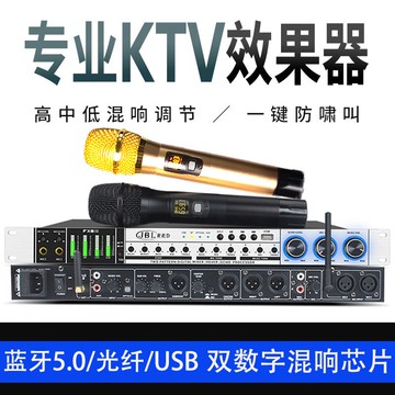 【最低價 公司貨】fx8前級效果器專業舞臺帶藍牙usb防嘯叫混響器金屬無線話筒一拖二